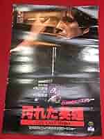 ラディスラオバホタ　汚れなき悪戯　B2ポスター ラディスラオバホタ 汚れなき悪戯 B2ポスター